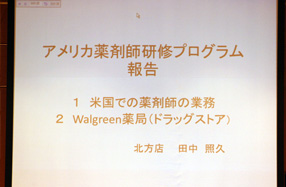 ピノキオ商事（株）（ピノキオ薬局）の全体会議を開催しました。