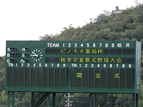 今年も「ピノキオ薬局杯各務原市秋季学童野球大会」が開催されました。