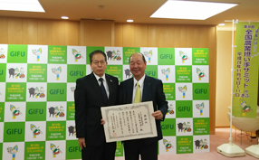 岐阜県知事さんから感謝状を頂戴しました。