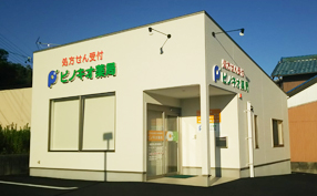 本日、「ピノキオ薬局　新加納店」が開局しました。