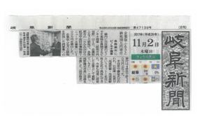 本日、「岐阜かかみがはら航空宇宙博物館を核とした航空宇宙産業都市魅力向上事業」のために各務原市へ寄付をさせて頂きました。