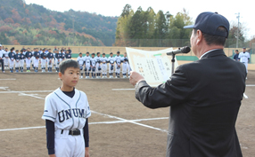 ピノキオ薬局杯秋季学童野球大会の閉会式が行われました。