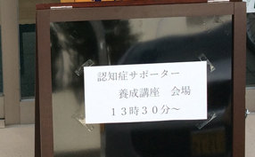 ピノキオ薬局忠節店で「認知症サポーター養成講座」を開催しました。