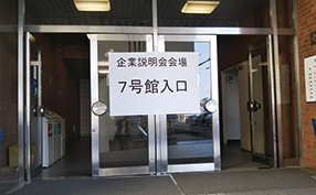 名城大学薬学部企業説明会に参加しました。