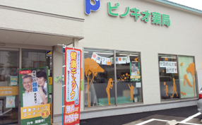 忠節店で毎年恒例の（第4回）健康フェアを開催しました。