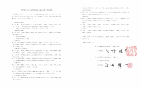 本日、各務原市長様と「災害時における衛生関連物資の調達に関する協定書」の締結を行いました。