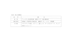 本日、各務原市長様と「災害時における衛生関連物資の調達に関する協定書」の締結を行いました。