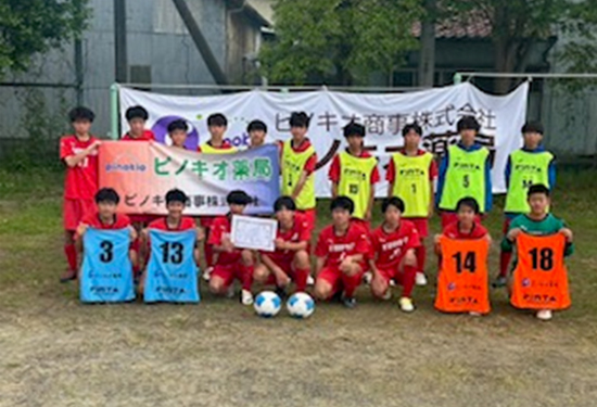 ピノキオ薬局CUP西濃地区中学サッカー春季トーナメント大会の閉会式が行われました。