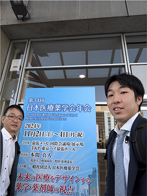 一般社団法人日本医療薬学会主催の第34回日本医療薬学会年会に参加しました。