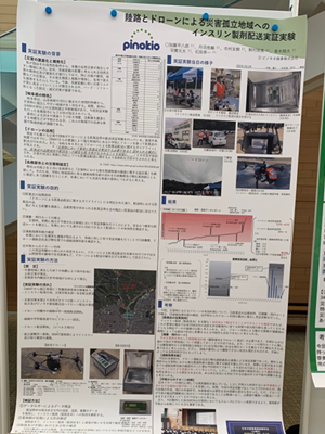 「第12回　日本災害医療薬剤師学会」にて、ピノキオ薬局新加納店長の加藤薬剤師がポスター発表を行いました。